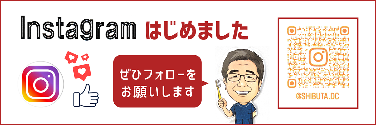 Instagram はじめました ぜひフォローをお願いします